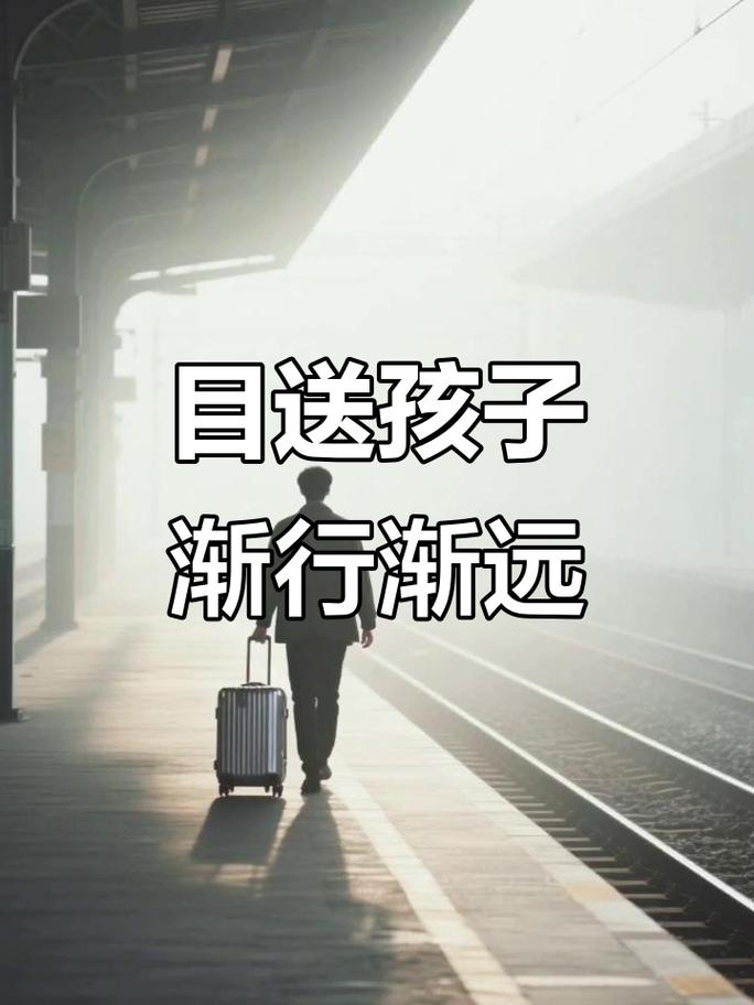 儿子等你爸走了，我们继续前行插图