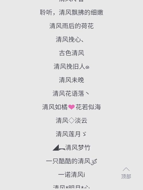 二字森系网名，一抹清风掠过，触碰心间的温柔插图