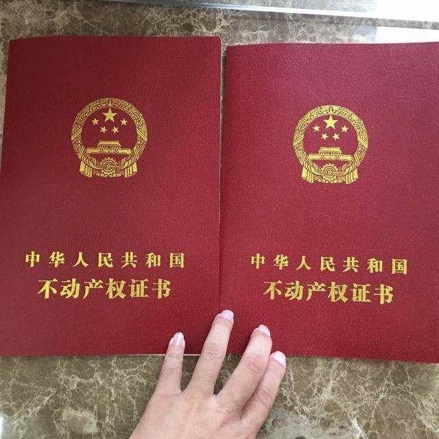 房产证加名字，房产交易的便捷与个性化插图