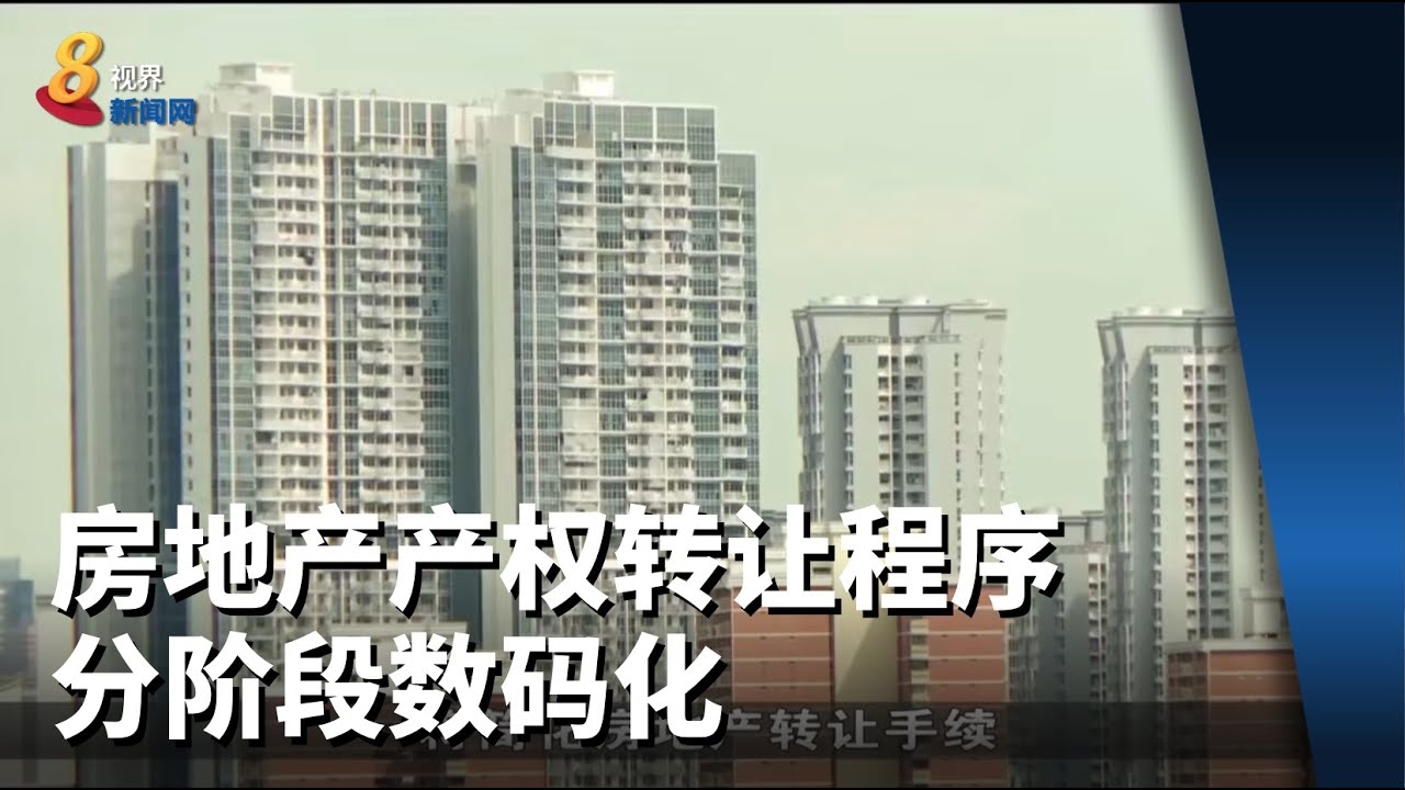 房产证去名字，从传统产权到数字时代的革新之路插图