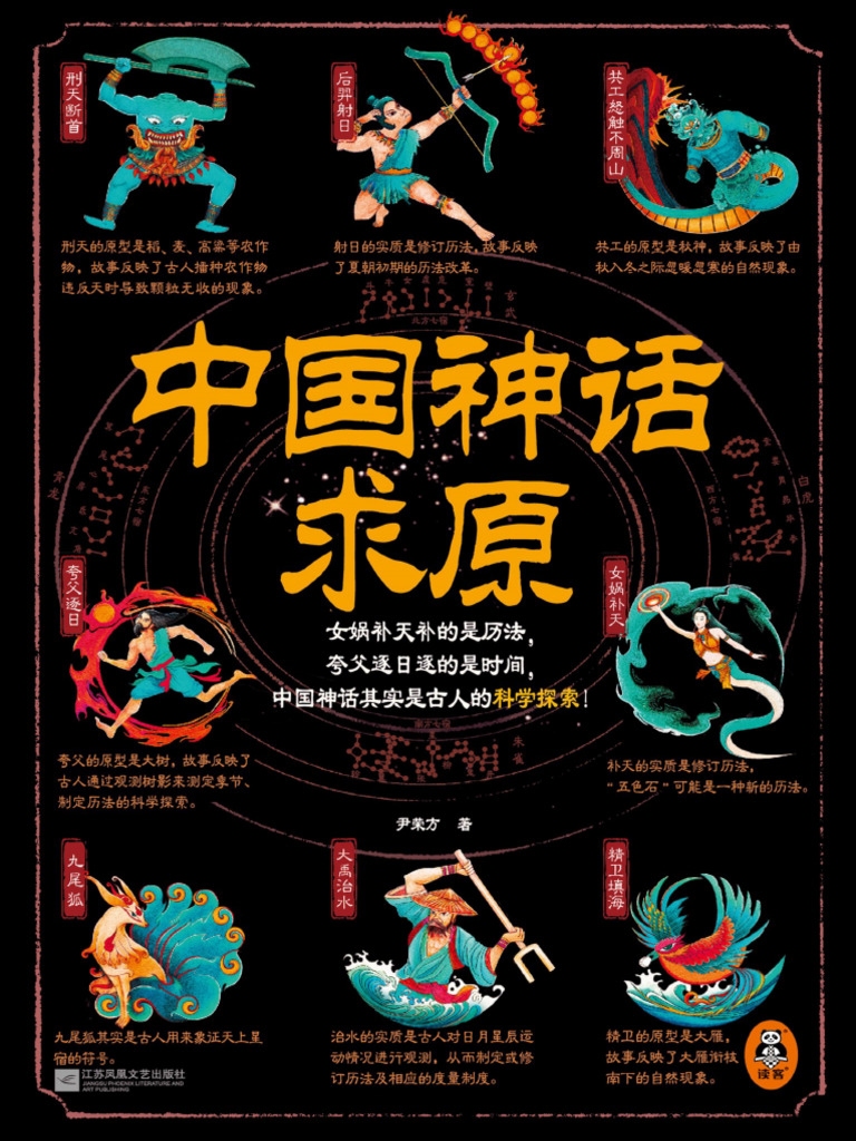 风尘之声代表的生肖—探寻神秘符号背后的故事插图