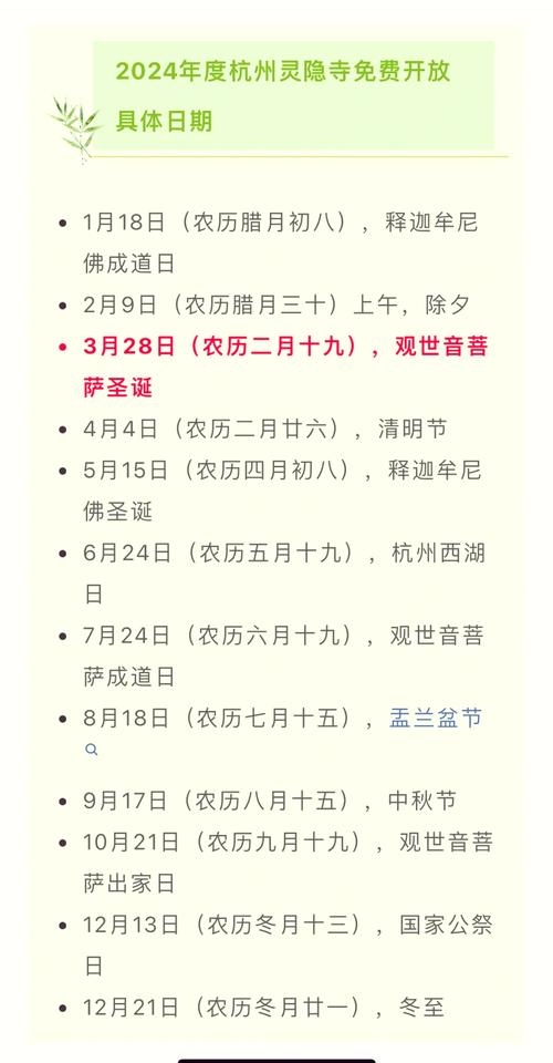 佛教万年历，开启时光与智慧的智慧之网插图