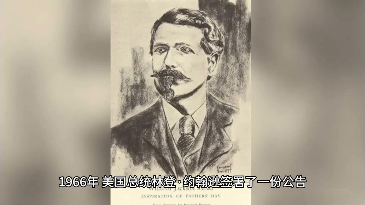父亲节的由来与意义—几月几日的特殊纪念插图 父亲节的由来与意义—几月几日的特殊纪念插图