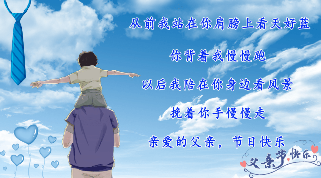 父亲节的温暖与感恩，今年的父亲节，你值得被爱的温暖插图