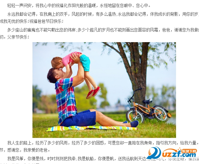 父亲节祝福短信，传递心意的温暖话语插图