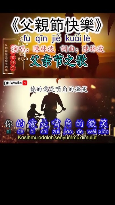 父亲节，谱写人生华章的时光之歌插图