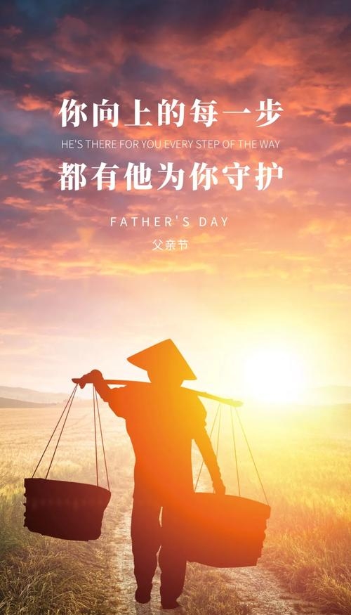 父亲节，时光长河里的温情与守护插图