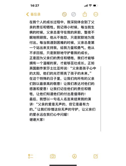 父亲节，6月第三个星期日，向无言英雄致敬的时刻插图