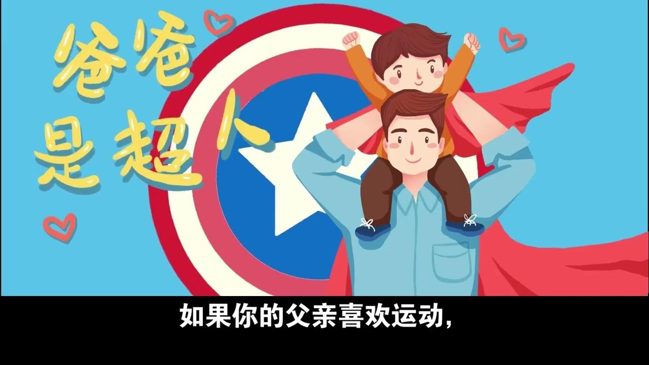 父亲节与母亲节的特殊意义与庆祝时刻插图 父亲节与母亲节的特殊意义与庆祝时刻插图