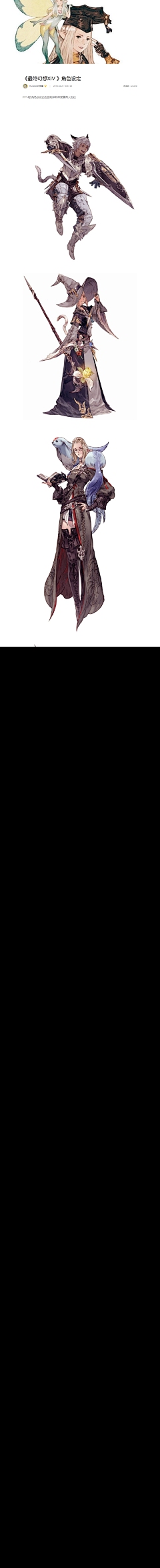 法师名字精选，星辉织梦、Thalor等插图