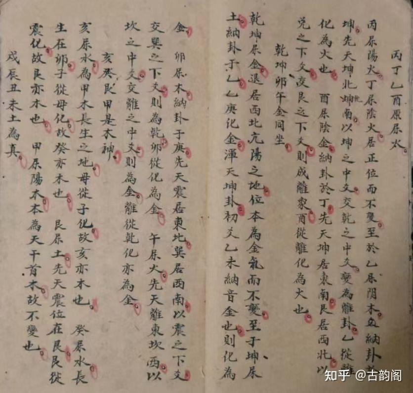 风水师，古老智慧的现代招聘启示插图