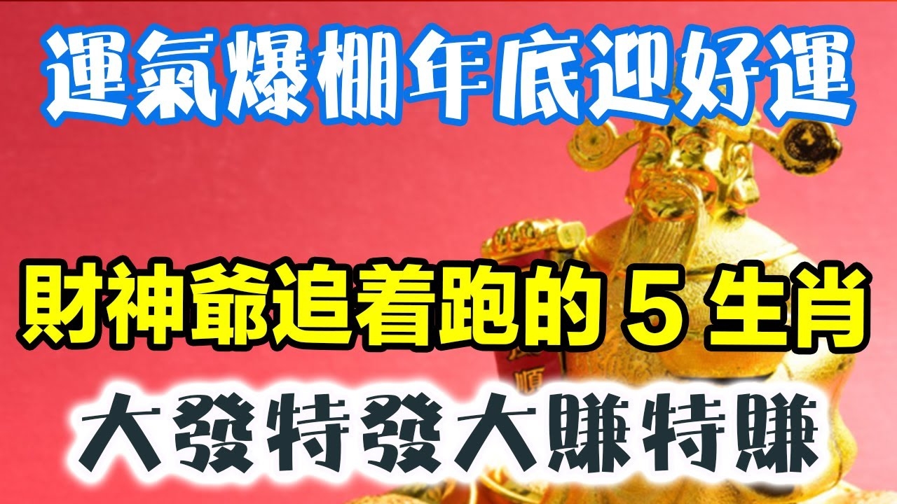 风水宝地出男丁的生肖运势解析插图