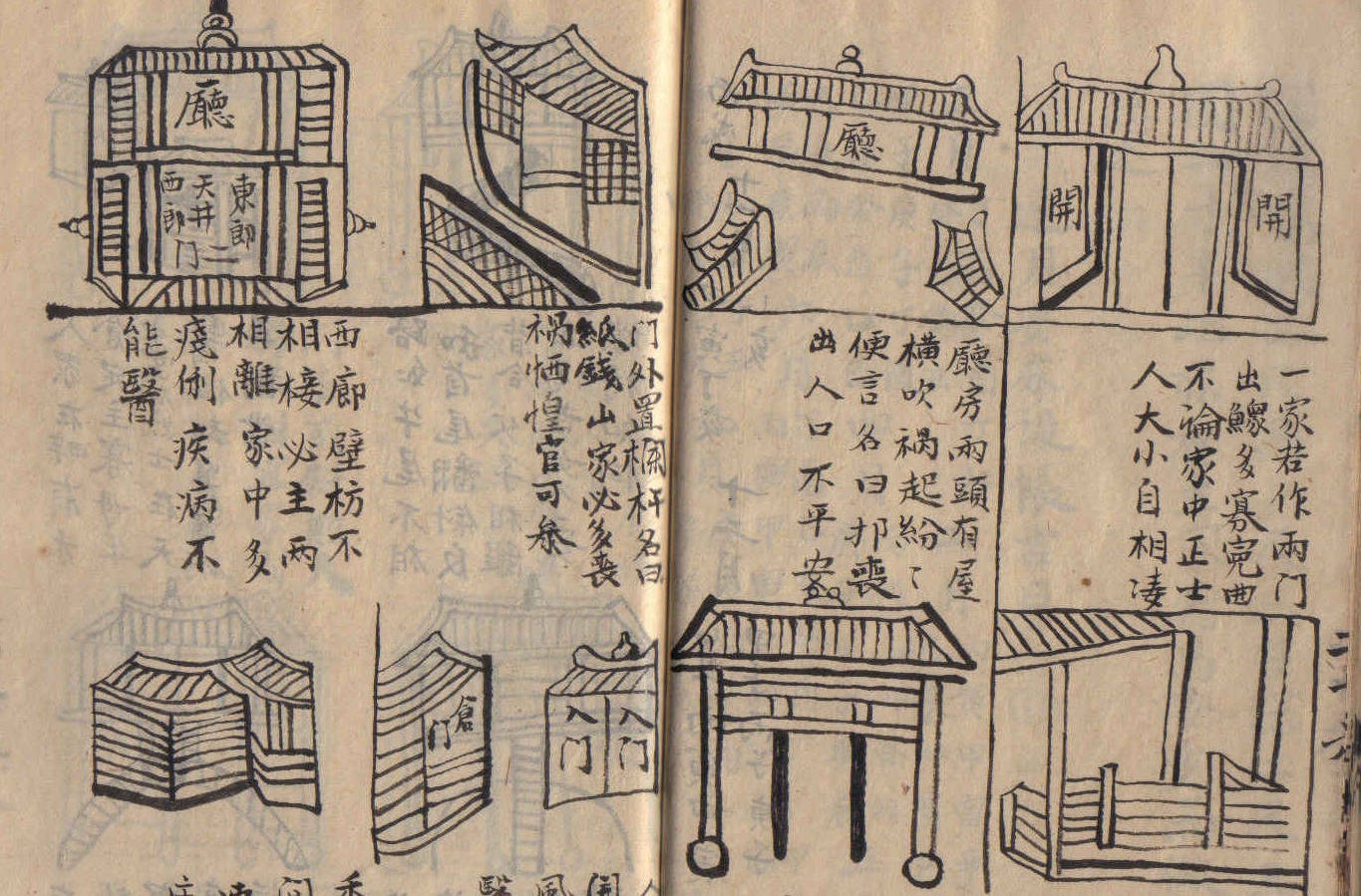 风水协会，古代传统理念引风波插图