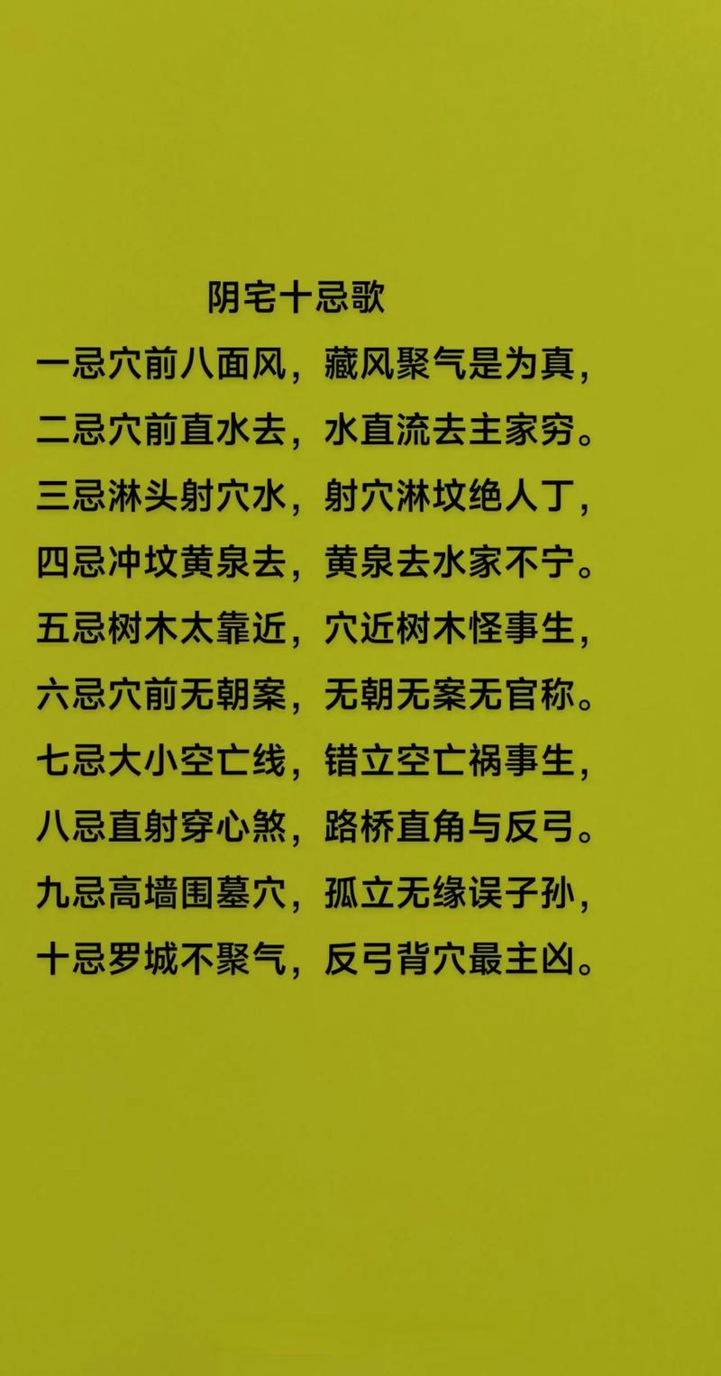 风水是迷信吗？插图