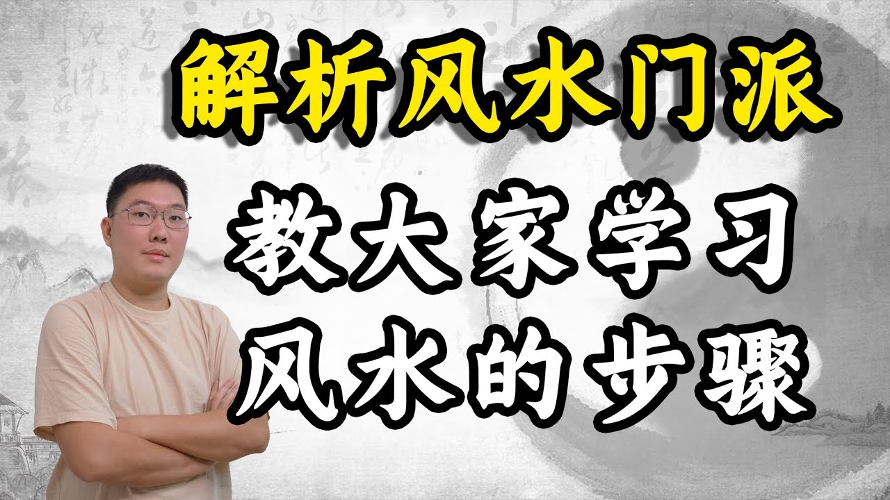 风水学入门软件，开启智慧生活的钥匙插图