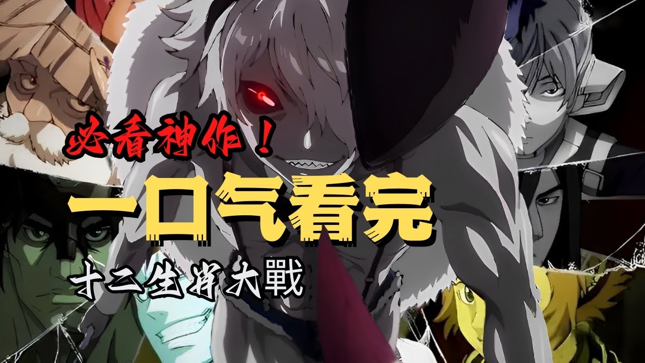 风声鹤唳打一生肖—探寻生肖中的英勇之魂插图