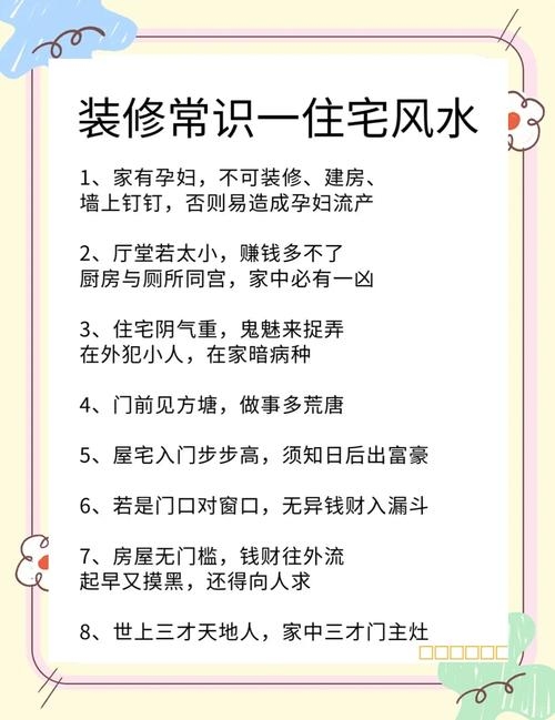 风水之关系，能否决定家宅运势，决定生活质量插图