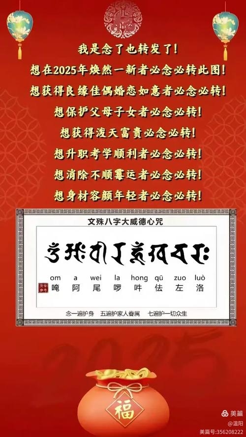 佛心大无畏八字真言的智慧与力量插图 佛心大无畏八字真言的智慧与力量插图