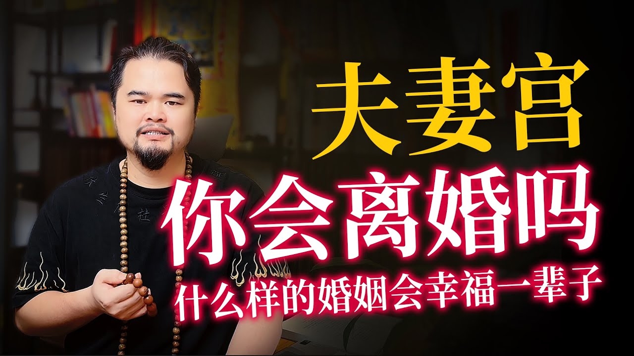 夫妻宫无主星，婚姻中的自我探索与成长插图