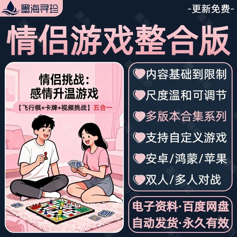 夫妻交友新选择，多元化平台助力情感升温插图