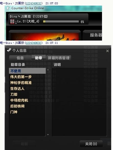 反恐精英online名字推荐插图 反恐精英online名字推荐插图