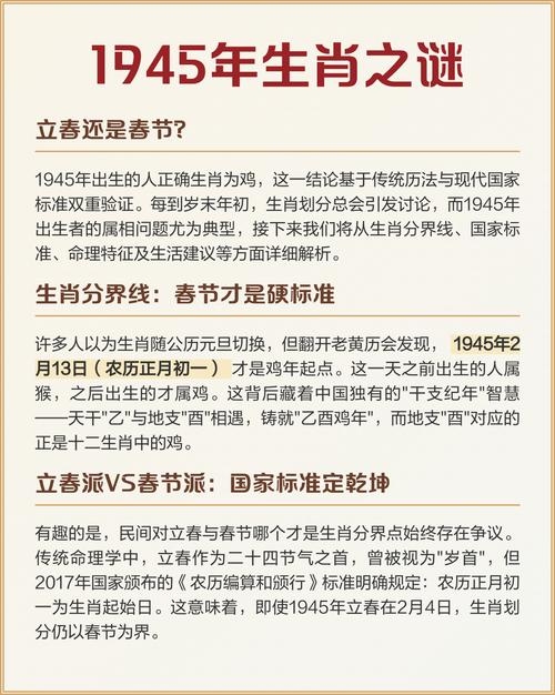 风韵犹存的生肖之谜插图