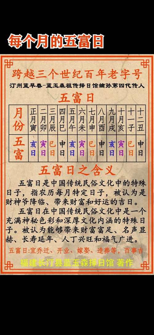 浮屠塔黄历查询婚姻助力，生辰解读更清晰！插图