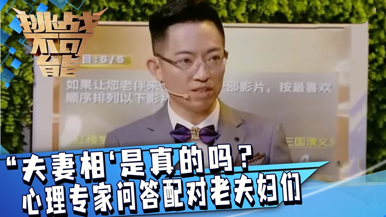 夫妻相克表太准了,解读与应对插图 夫妻相克表太准了,解读与应对插图