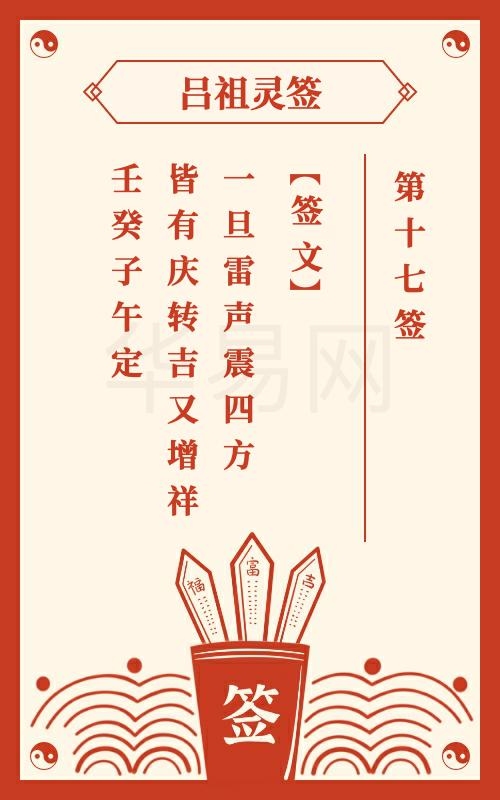 佛祖灵签详解，探寻神秘的命运指引（第1至第51签详解）插图