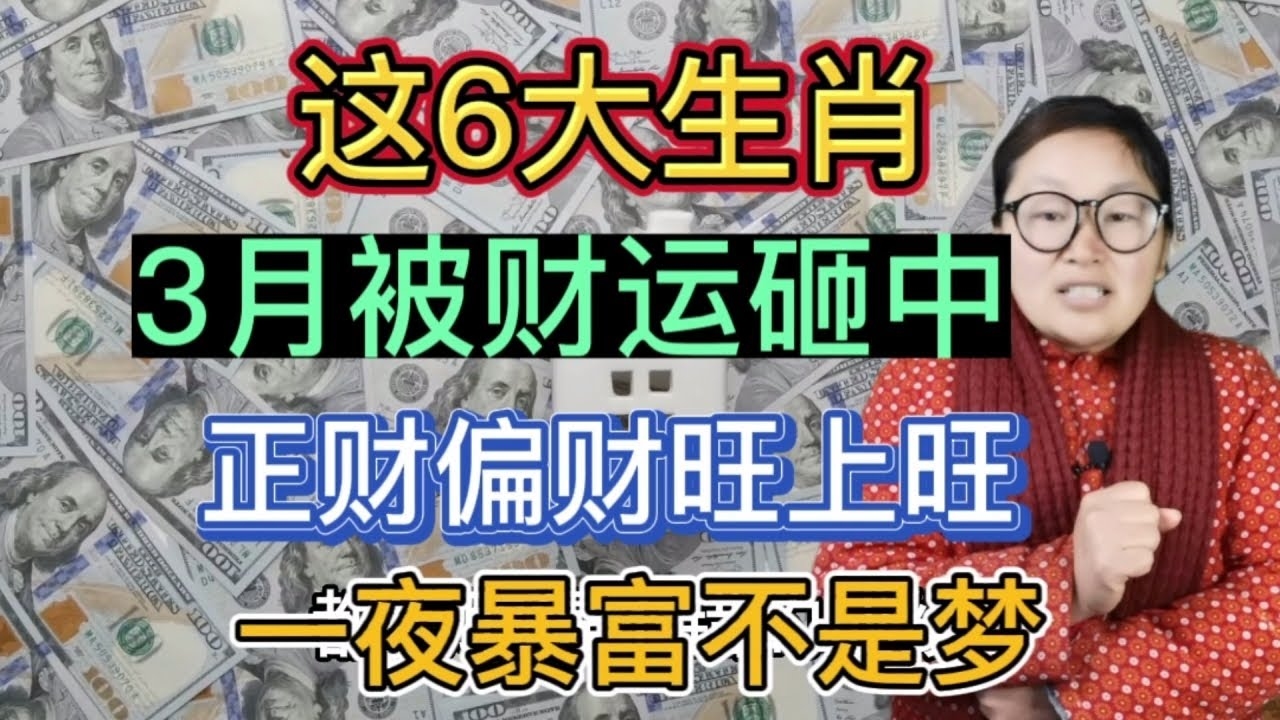富甲一方打一生肖—揭秘生肖中的财富象征插图 富甲一方打一生肖—揭秘生肖中的财富象征插图