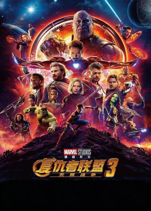 复仇者联盟，英雄之名插图