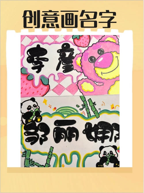 非主流名字设计,个性与创意的独特表达插图 非主流名字设计,个性与创意的独特表达插图