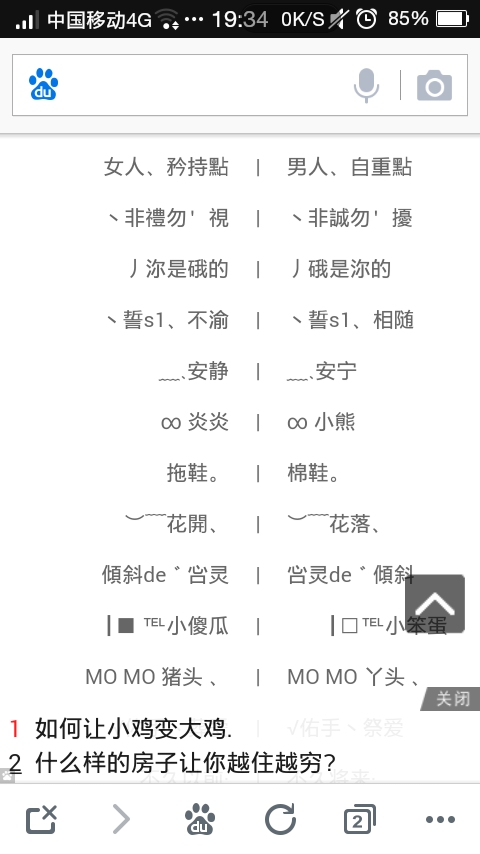 非主流名字符号,打破常规,寻找独特生命力插图 非主流名字符号,打破常规,寻找独特生命力插图