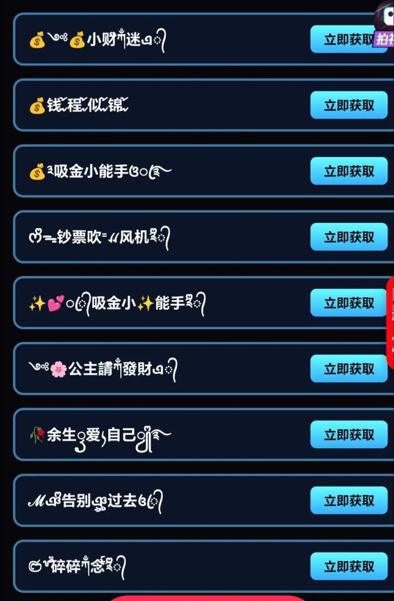 非主流网名转换器，个性与创新的交汇点插图