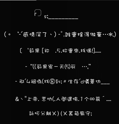 非主流网名繁体字，独特的网络文化符号插图