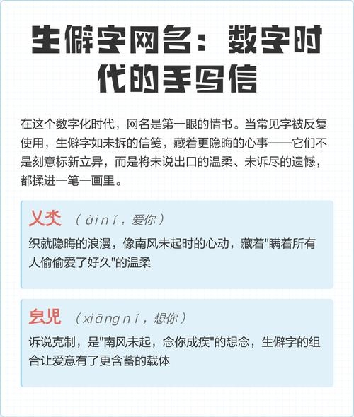 非主流颓废网名，数字时代的个性宣言插图