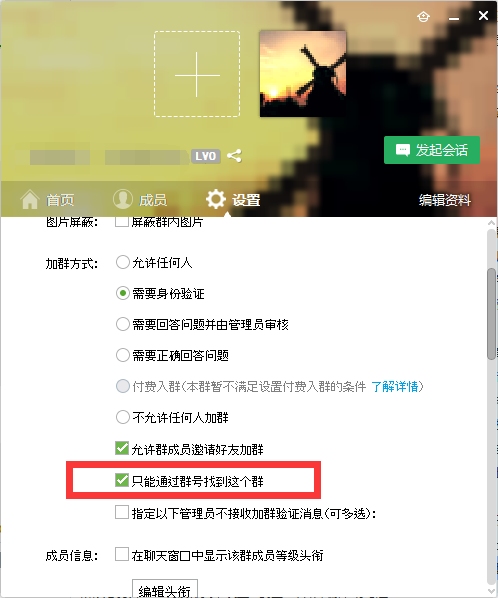 非主流QQ群名称的魅力与影响插图