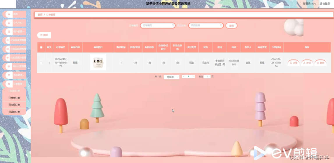 给爱与幸运起网名的魔法提案插图