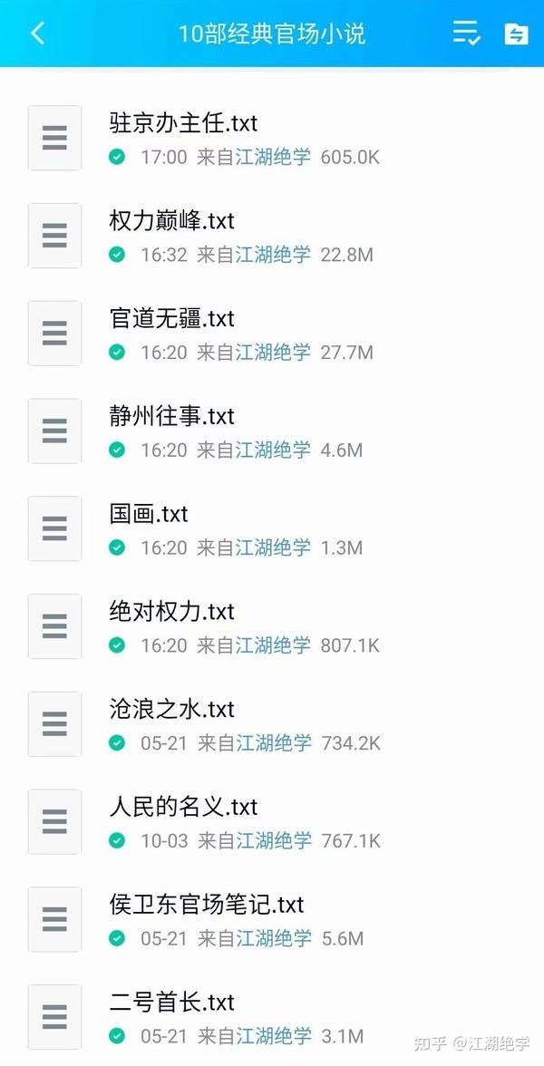 官场笔记全集，探索权力世界的智慧与策略插图