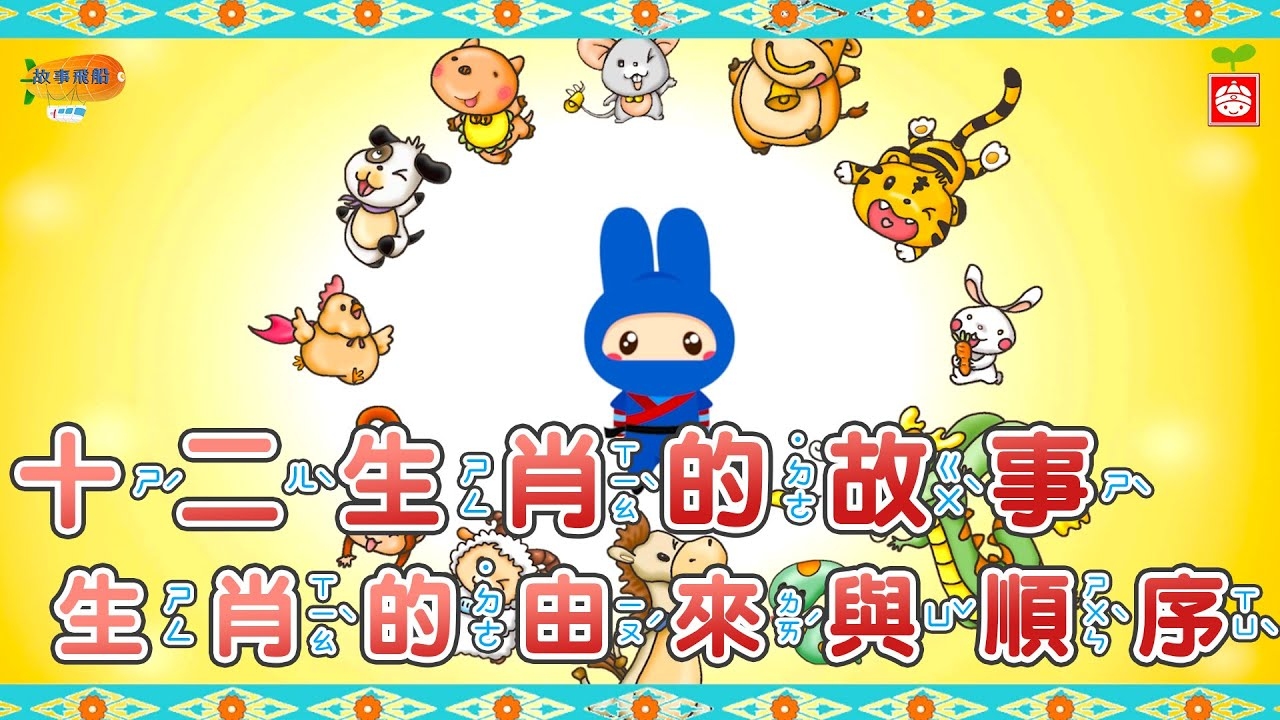 改朝换代最佳生肖揭秘插图