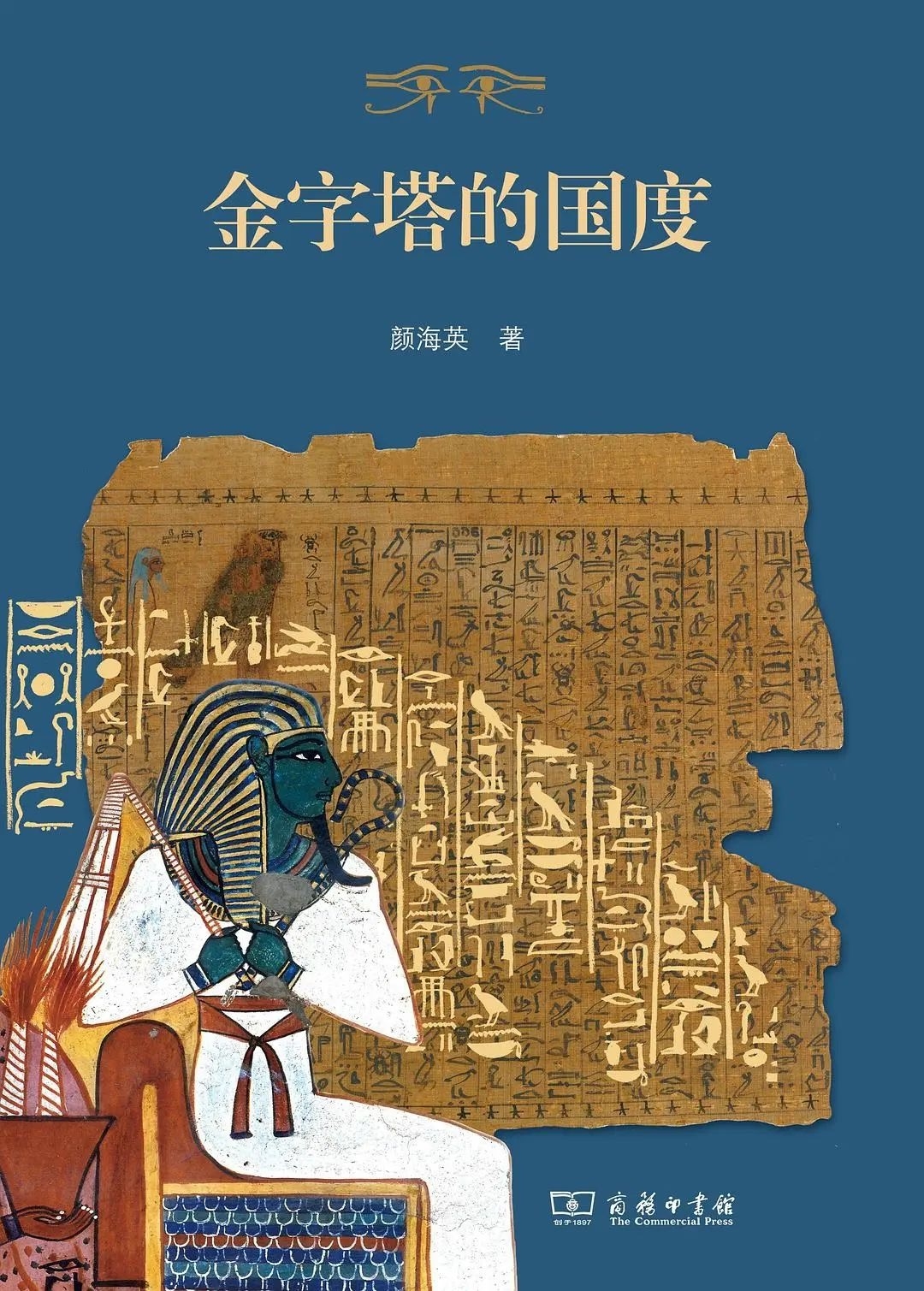 古代的名字与身份，一段历史的探索插图