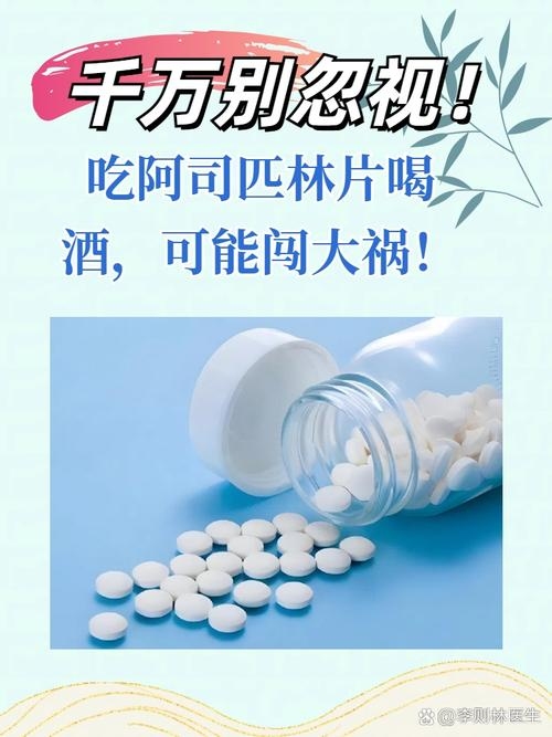 过度反应阿司匹林，使用需谨慎插图
