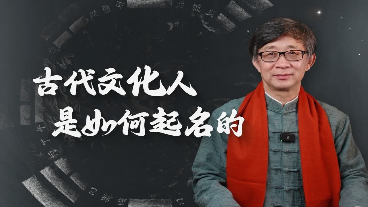 古代名字与身份的探寻,古代人物背后的文化密码插图 古代名字与身份的探寻,古代人物背后的文化密码插图
