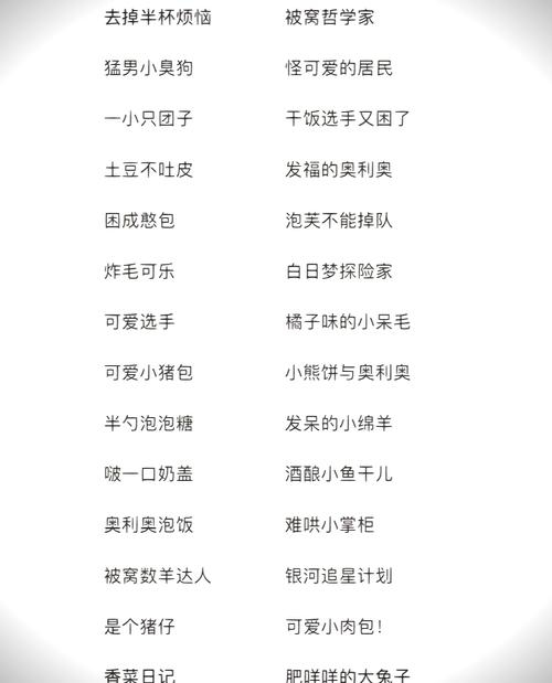 高端逗比的游戏名字,玩转虚拟世界的个性标签插图 高端逗比的游戏名字,玩转虚拟世界的个性标签插图