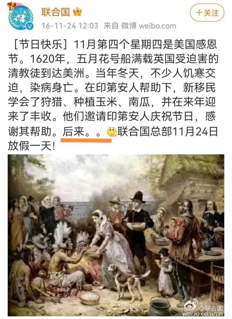 感恩节起源与演变,每年11月第四个星期四庆祝插图 感恩节起源与演变,每年11月第四个星期四庆祝插图