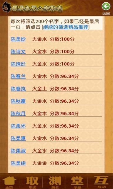 根据生辰八字起名，探寻中华命名的智慧插图