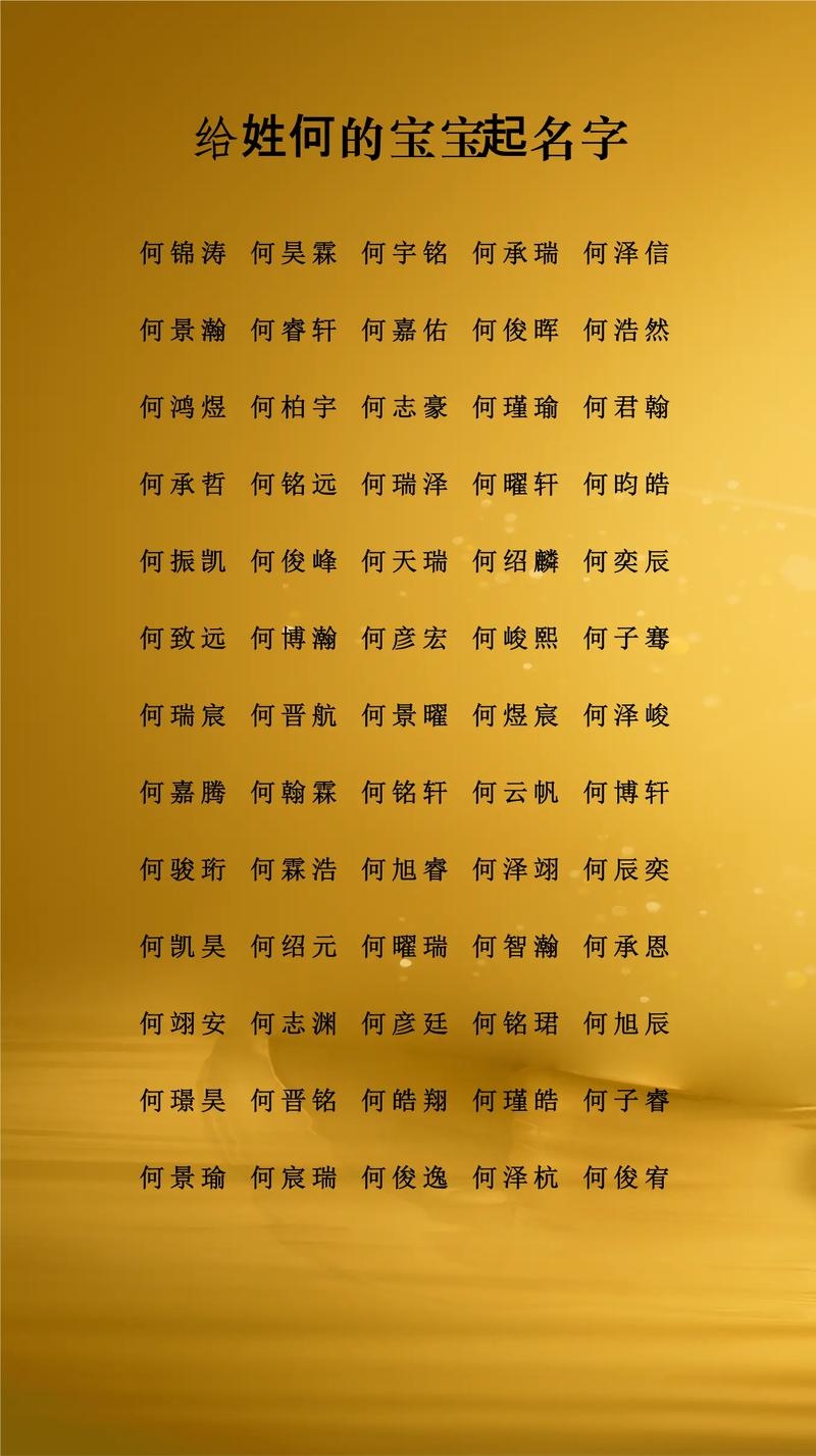 根据生辰八字起名字插图