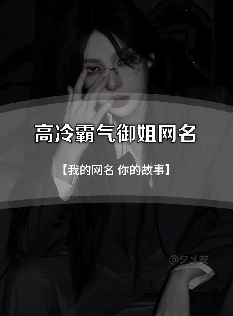 高冷网名推荐，墨镜+沉稳插图