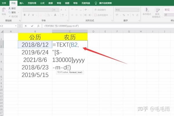 公历与农历，穿越时光的桥梁——公历农历转换全解析插图
