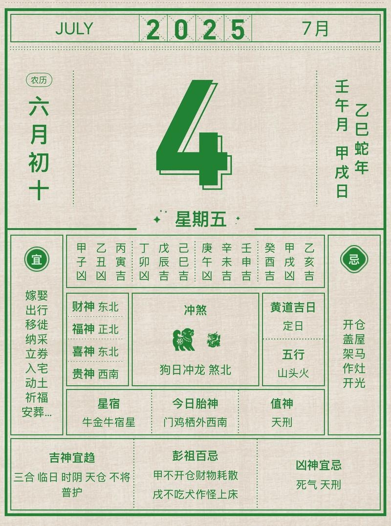 公历转农历，解锁中国传统节日的日期密码插图